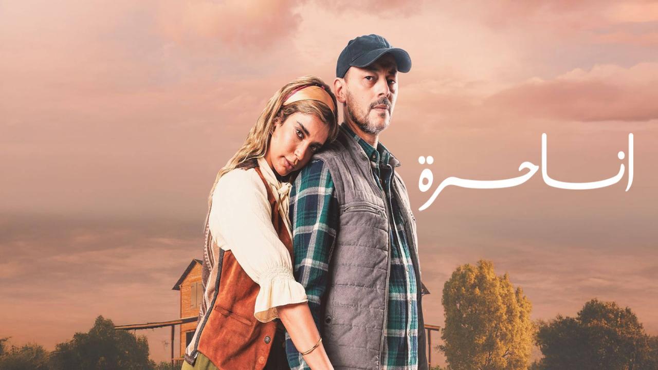مسلسل انا حرة الحلقة 38 الثامنة والثلاثون