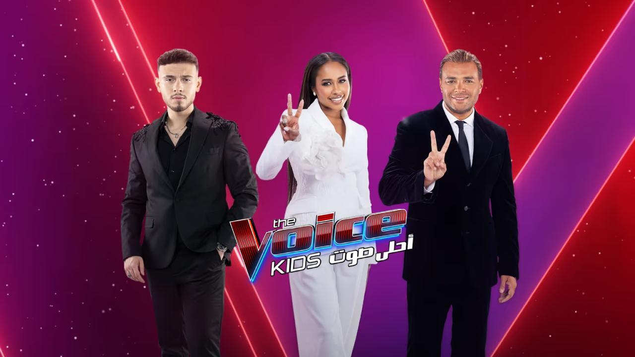 برنامج ذا فويس كيدز The Voice Kids الموسم الرابع - أحلي صوت